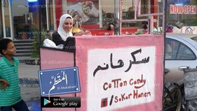 بالصور.. «سكر هانم» عربة غزل بنات تقودها خريجة آداب إنجليزي