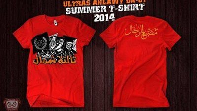بالصورة.. اليوم تسليم الدفعة الأولى من تي شيرت ألتراس أهلاوي