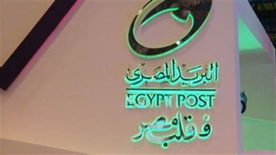 ننشر مواعيد عمل جميع «مكاتب البريد» خلال رمضان