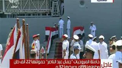 بالفيديو.. أنغام وطنية في استقبال حاملة الطائرات «ميسترال»