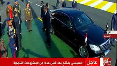 لحظة وصول السيسي إلى «السادات» لافتتاح مشروعات قومية (فيديو)