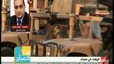 بالفيديو.. خبير عسكري: الشيخ زويد خالية من العمليات الإرهابية