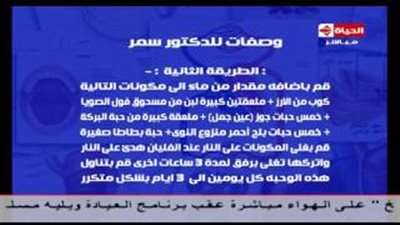 بالفيديو.. وصفة طبيعية لعلاج هشاشة العظام