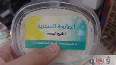 بالصور.. بورسعيديات يبدعن في صناعة الصابون بالمنازل