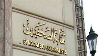 الأعلى للصحافة يلغى توصيته بعدم المد للصحفيين بعد سن الستين