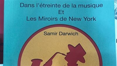 صدور ديوانين باللغة الفرنسية للشاعر سمير درويش