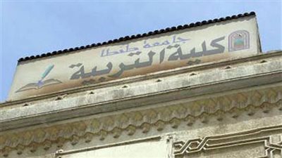 مجازاة أستاذ بـ«تربية رياضية طنطا» بسبب العمل أثناء إجازة مرافقة زوجته