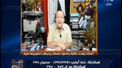 تسجيل صوتي لأستاذ جامعي أثناء تحرشه بطالبة