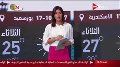 بالفيديو.. «الأرصاد»: الطقس معتدل والقاهرة تسجل 30 درجة