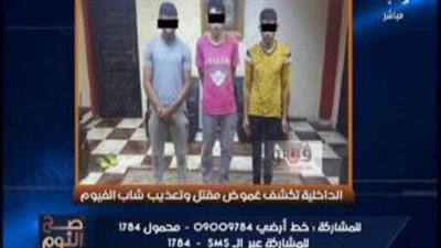 الغيطي يبرز خبر «فيتو»: كشف غموض تعذيب وقتل «شاب الفيوم»