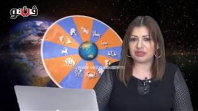 بالفيديو.. عبير فؤاد تكشف الحالة الفلكية للأبراج