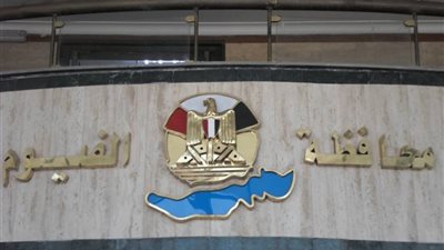 اختلاط مياه الشرب والصرف الصحي بالواشدية في الفيوم يهدد بكارثة