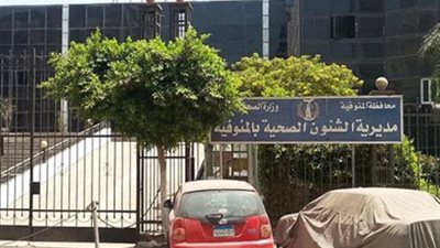 30 مليون جنيه حجم تبرعات المواطنين لمستشفيات المنوفية