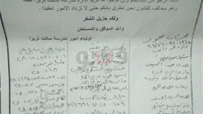 أولياء أمور يشكون إدارة مدرسة في أسوان بسبب زيادة المصروفات