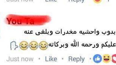 بالصور.. ردود البنات على فتاة أرادت الانتقام من حبيبها