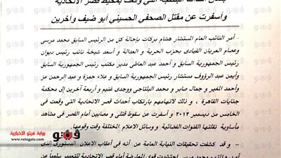 بالمستندات.. إحالة «مرسي» إلى الجنايات في أحداث الاتحادية