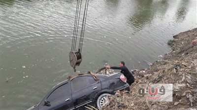 بالصور.. انقلاب سيارة رئيس محكمة كفر سعد في ترعة بالدقهلية