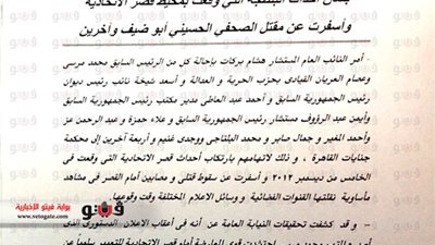 «المعزول» أمام الجنايات بتهمة قتل المتظاهرين.. النائب العام يحيل 