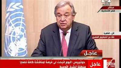 جوتيريس: التمثيل الموحد للمعارضة يحل الأزمة السورية