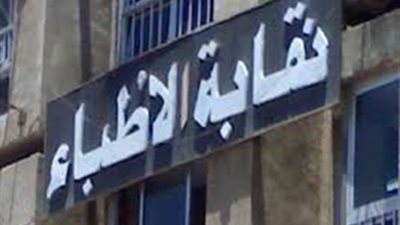 الأطباء تمنح 130 شخصا «قرض الطبيب» دون قرعة