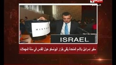 بالفيديو.. سفير إسرائيل يصف العرب بالزبالة وتامر أمين: أين كرامتكم