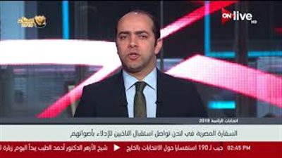 سفير مصر ببريطانيا: الثلوج لم تمنع الناخبين من التواجد (فيديو)