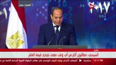 3 هدايا من السيسي للعلماء في عيد العلم