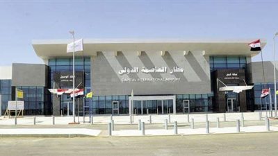 بالصور.. مطار العاصمة الإدارية الجديدة جاهز للتشغيل