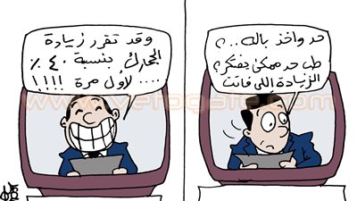 زيادة الجمارك في كاريكاتير «فيتو»