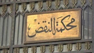 «النقض» تفصل اليوم في إعدام 6 متهمين بتهمة قتل ضابط قويسنا