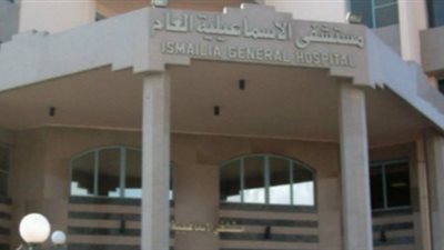 الصحة: السيطرة على حريق بمستشفى الإسماعيلية العام