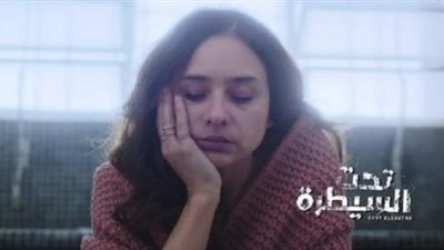 الفصل في دعوى منع إعادة عرض مسلسل «تحت السيطرة» أمام مجلس الدولة