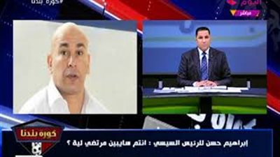 إبراهيم حسن يشن هجوما عنيفا على مرتضى منصور (فيديو)