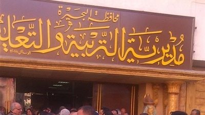 تعليم البحيرة: انتظام العمل بمدارس المحافظة غدا