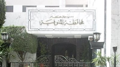 محافظة المنوفية تنفي شائعة منحها اليوم إجازة بسبب الأحوال الجوية