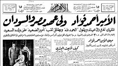 66 عاما على ميلاد آخر ملوك مصر