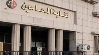 مبنى نقابة المحامين القديم مكانة تاريخية شاهدة على الاحتجاجات