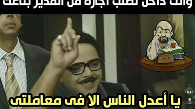 ساخرون.. لما تطلب إجازة من مديرك