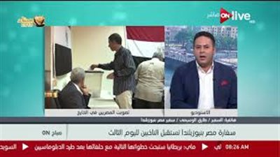 سفير مصر بنيوزيلندا: المشاركة بكثافة في الانتخابات دليل الحس الوطني