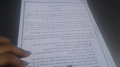 شكوى لرئيس جامعة القاهرة بسبب إلغاء درجات الرأفة