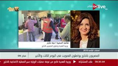 وزيرة الهجرة: المصريون في الخارج أثبتوا أنهم قوة لا يستهان بها (فيديو)