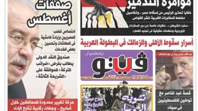 «فيتو» تكشف في العدد الجديد.. صفقات أغسطس لامتصاص غضب المواطنين