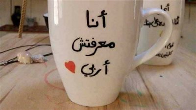 أغرب هدية «مخصوص» للأم المصرية (صور)