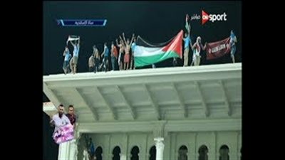 بالفيديو.. جماهير الفيصلي ترفع علم الأردن على قمة ملعب الإسكندرية