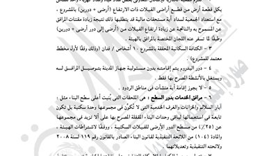 اعتماد مخطط الإسكان التعاوني لـ«الداخلية» بمدينة 6 أكتوبر