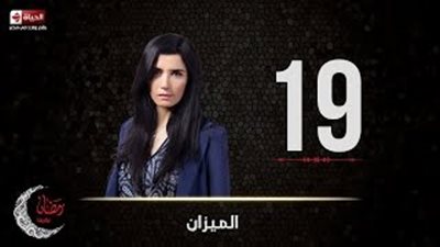 غادة عادل تعود عن قرارها وتدافع عن أحمد فهمي في «الميزان»