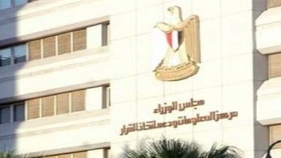 الحكومة: صندوق النقد الدولي لم يطلب فرض ضرائب تصاعدية