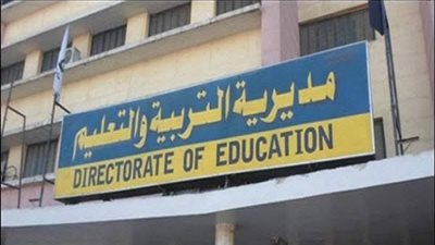 إقالة مديري مدرستي أحمد عرابي بنات وبورسعيد بنين ‏التجارتين