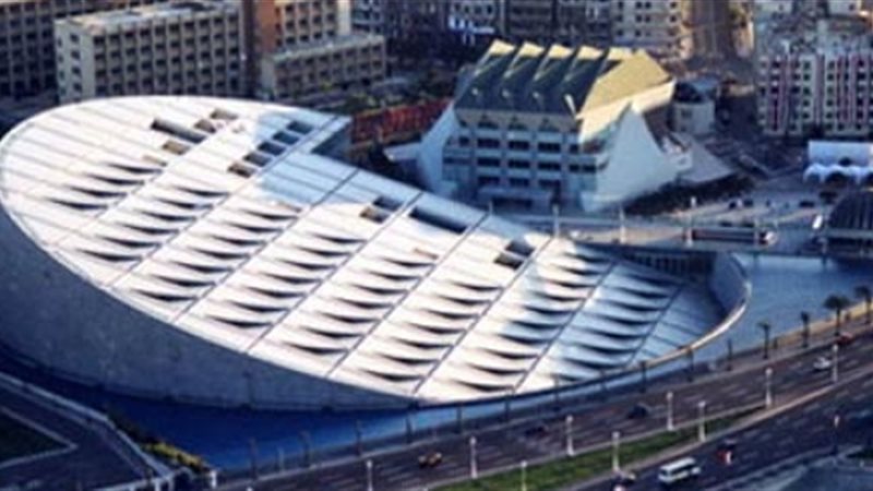 مكتبة الإسكندرية