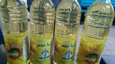 التموين: ارتفاع سعر زيت «تحيا مصر» إلى 20.5 جنيها للزجاجة